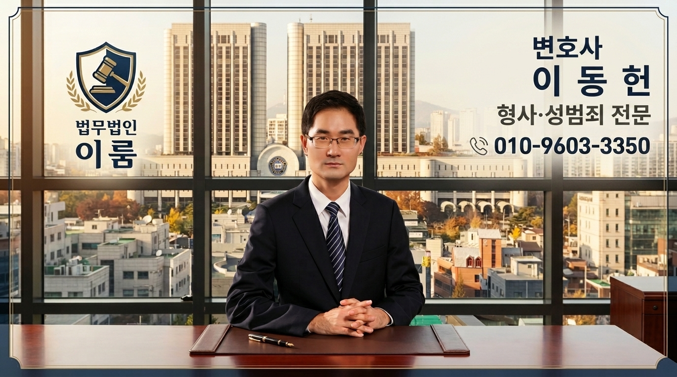 하서리 지역 피의자조사절차 홍보 이미지
